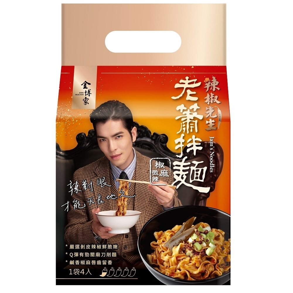 (活動)金博家辣椒先生 老蕭拌麵-椒麻微辣(150gx4包) product image 1