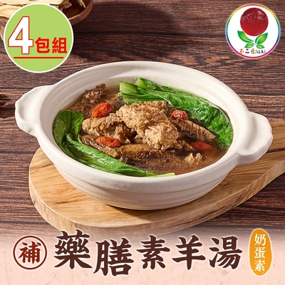 不二素 藥膳羊肉湯4包組(奶蛋素)(450g±5％/固形物85g/包)