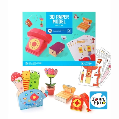 【JoanMiro 原創美玩】兒童3D手作益智立體折紙-生活 JM08398