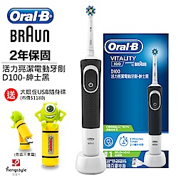 德國百靈Oral-B 活力亮潔電動牙刷D100-黑