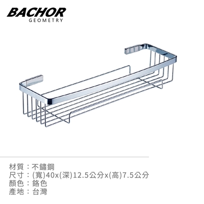 bachor 304不鏽鋼衛浴配件-角落置物架ycs-2525-無安裝