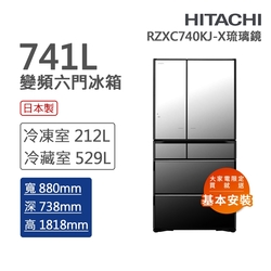 HITACHI日立 741L 變頻日製六門冰箱 琉璃鏡(RZXC740KJ