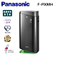 Panasonic國際牌 18坪 nanoeX 空氣清淨機 F-P90MH product thumbnail 1
