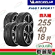 【Michelin 米其林】輪胎米其林 PS5-2554018吋_四入組(車麗屋) product thumbnail 1