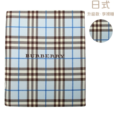 BURBERRY 經典雙色格紋棉質雙人被套-(淡藍色)