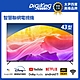 【DigiKing 數位新貴】Google TV 43吋4K安卓11艷色域智慧語音聯網液晶(DK-S43KN2411) product thumbnail 1