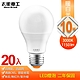 太星電工 10W超節能LED燈泡(20入)  A810*20 product thumbnail 3