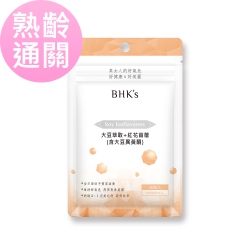 BHK’s大豆萃取+紅花苜蓿 素食膠囊 (30粒/袋)