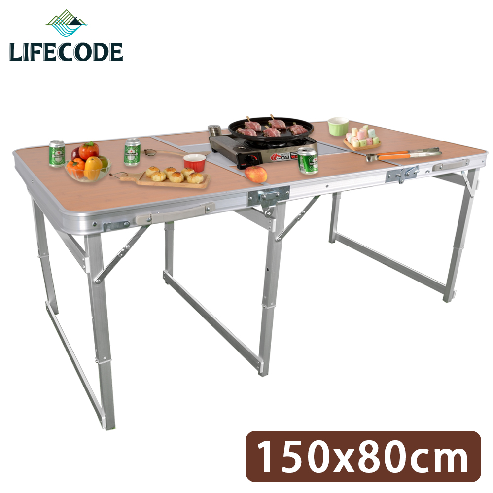 LIFECODE 竹紋加寬鋁合金BBQ燒烤桌150x80cm(三段高度)