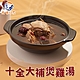 (任選)美味邸家-十全大補煲雞湯1包(500g±10%/包/固形物100g) product thumbnail 1