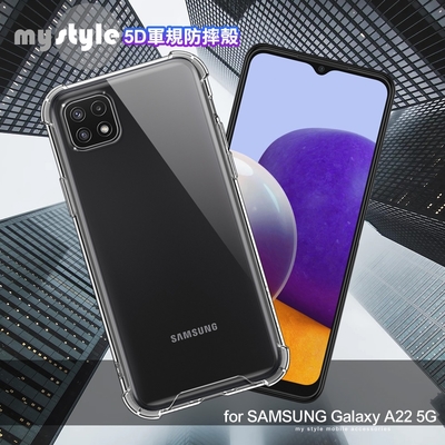 My Style for Samsung Galaxy A22 5G 強悍軍規5D清透防摔殼