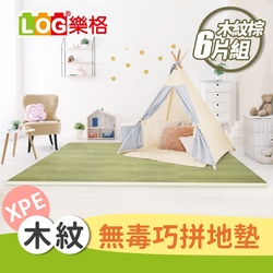 LOG 樂格XPE拼接遊戲地墊