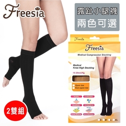 【Freesia】醫療彈性襪加厚款-露趾小腿壓力襪(兩雙組) 靜脈曲張襪
