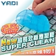 【YADI】超長效除塵凝膠/軟膠/清潔膠 product thumbnail 1