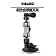 Insta360 鋁合金吸盤支架 product thumbnail 1