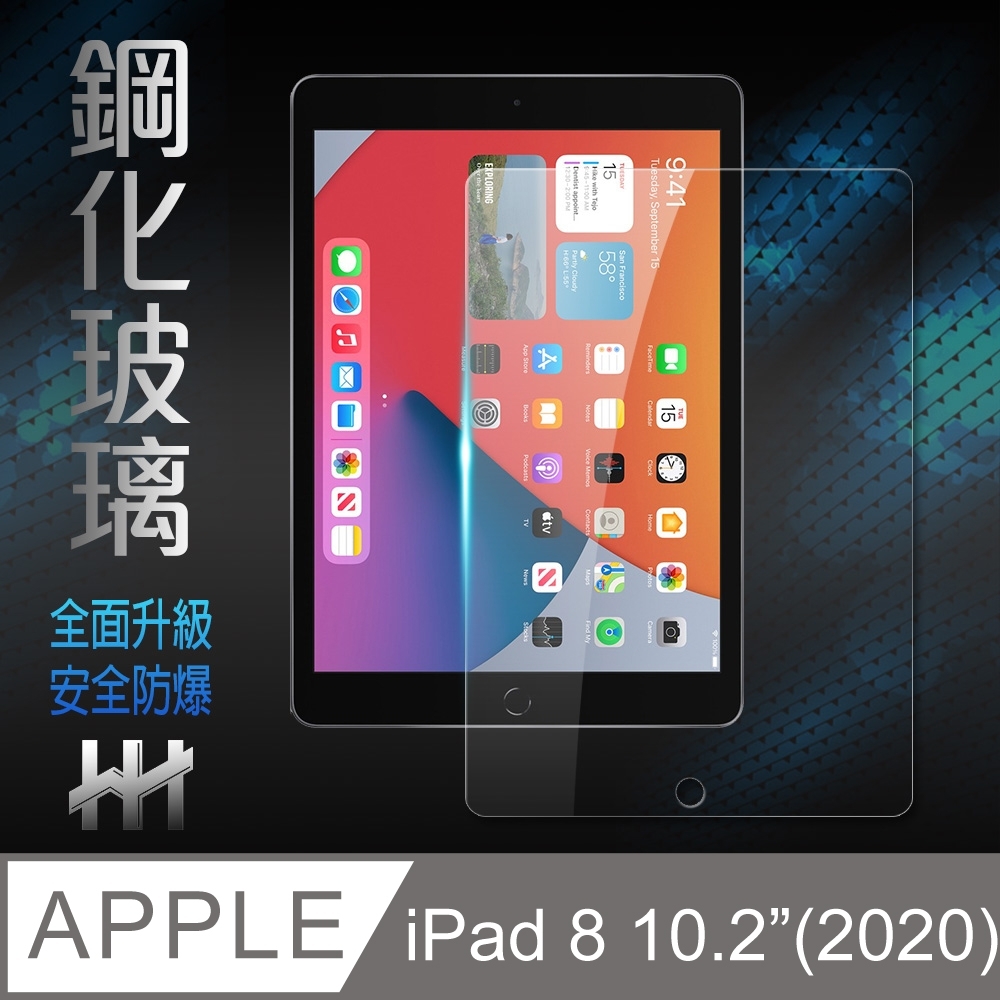 【HH】鋼化玻璃保護貼系列 Apple iPad 8 (2020) (10.2吋)