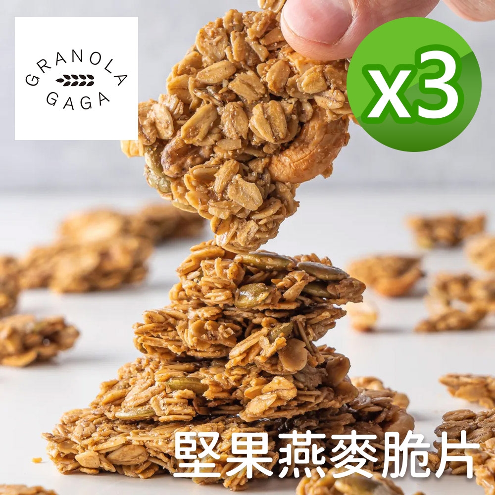 【穀卡卡】堅果燕麥脆片 任選3包(240g/包)(經典原味/榛果巧克力/香蕉肉桂/抹茶大豆/米香三寶柑)