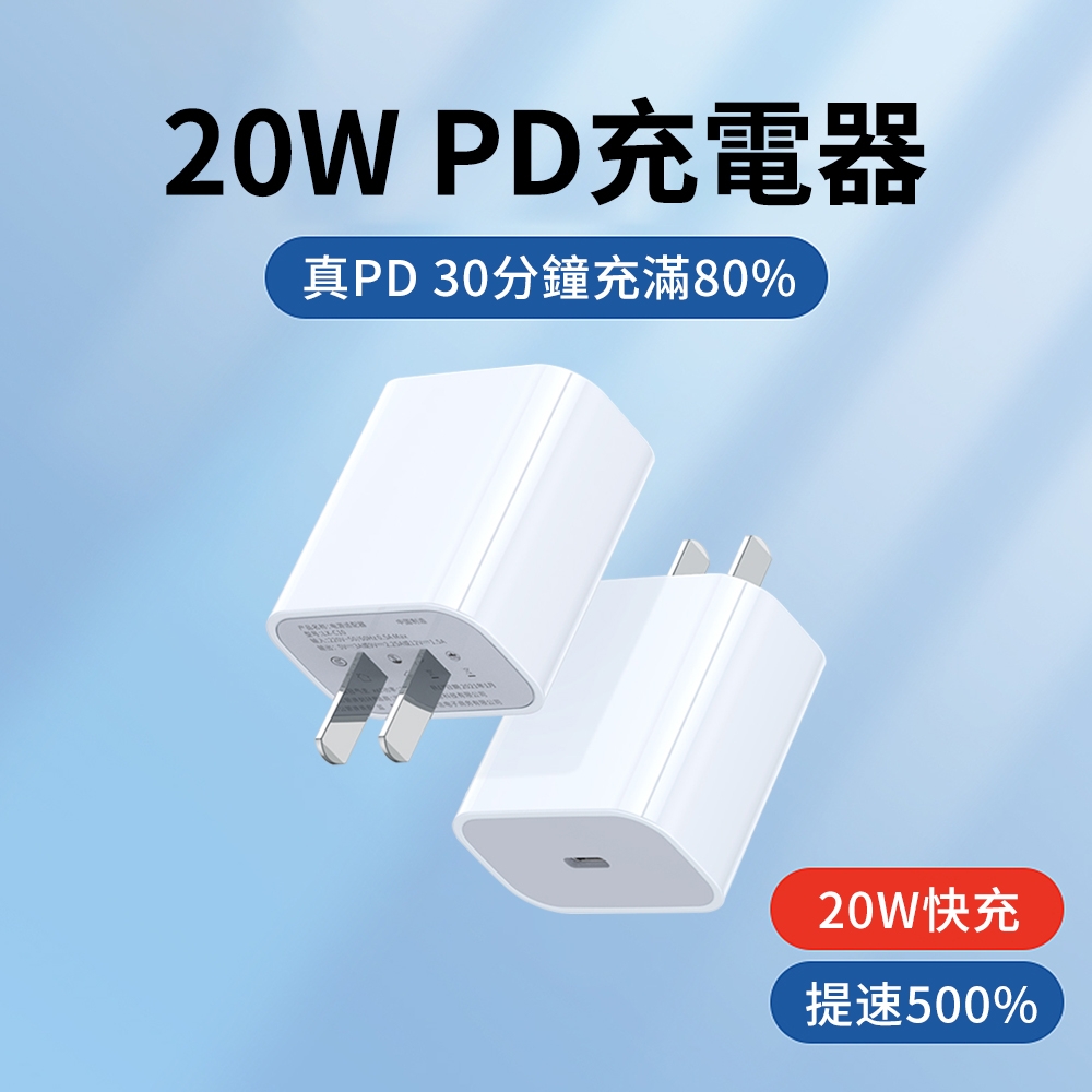 YUNMI Apple iPhone 充電器PD20W Type-C轉lighting 快充頭充電頭豆腐頭