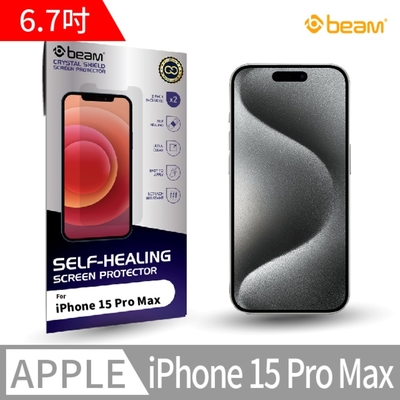 【BEAM】iPhone 15 Pro Max 6.7” 自我修復螢幕保護貼 (超值 2入裝)