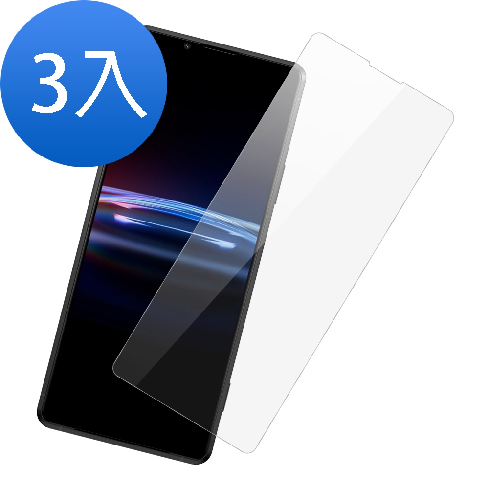 超值3入組 Sony Xperia PRO-I 透明 高清 9H 玻璃 鋼化膜 手機 保護貼 PRO-I保護貼