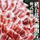 【海陸管家】霜降豬五花火鍋肉片6包(每包約150g) product thumbnail 1