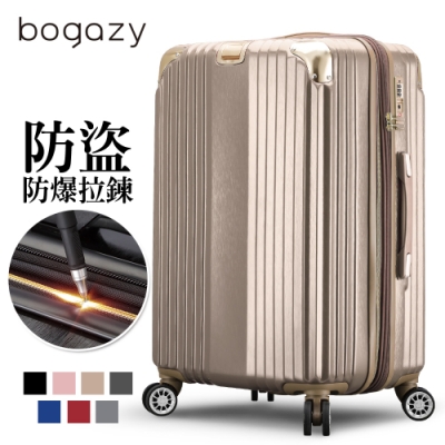 Bogazy 都會之星 30吋防盜拉鍊可加大拉絲紋行李箱(香檳金)