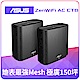 ASUS ZenWifi AC CT8雙入組 AC3000 Mesh 三頻 WiFi 無線路由器 product thumbnail 2