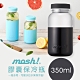 日本mosh-膠囊保冷瓶350ml-七色 product thumbnail 13