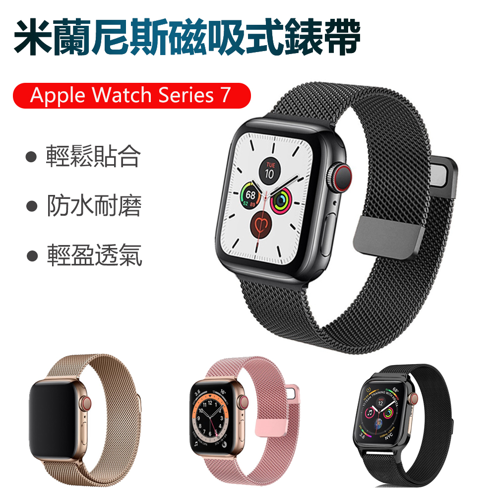 hald 蘋果 Apple Watch Ultra Series 8/7/6/5/4/3/2/SE 米蘭尼斯金屬錶帶 磁吸式 替換錶帶