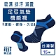 【樂足適 Neat Feet】 低筒氣墊足弓機能踝襪15雙 台灣製 男女通用 product thumbnail 1