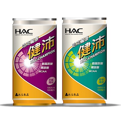HAC 健沛體驗組(香草/芝麻各1罐)