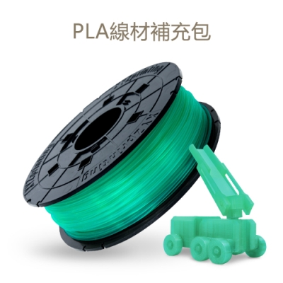 XYZprinting - PLA 線材補充包 Refill 600g (透明綠)