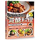 醫生保證瘦的減醣料理 product thumbnail 1