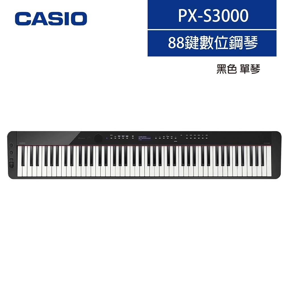 CASIO PX-S3000 88鍵數位鋼琴/黑色單琴/附踏板+琴袋/公司貨保固