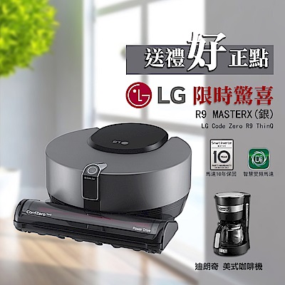 LG R9MASTERX  (銀) 清潔機器人