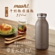 日本mosh! 牛奶系保溫保冷瓶350ml(共六色) product thumbnail 10