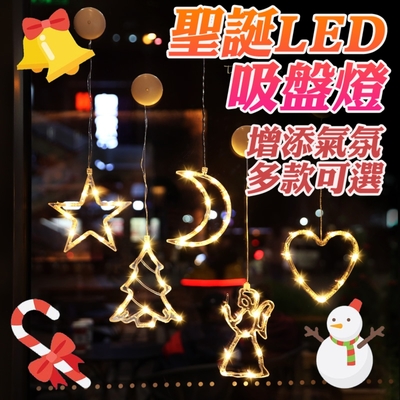 【聖誕燈串】聖誕節發光吊飾 店面掛飾 吊飾 耶誕佈置