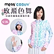 海夫健康生活館 MEGA COOUV 膠原蛋白添加 冰感連帽外套 手掌防曬 連帽款 粉玫瑰/玫飛色舞 UV-F410 product thumbnail 7