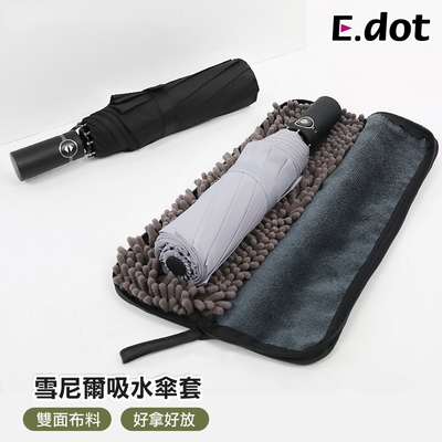 E.dot 速乾吸水雨傘套