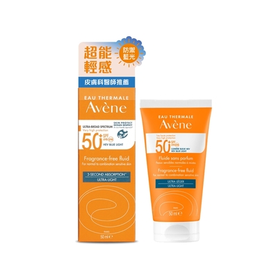 Avene雅漾 超能輕感防曬液(無香)SPF50+ 50ml