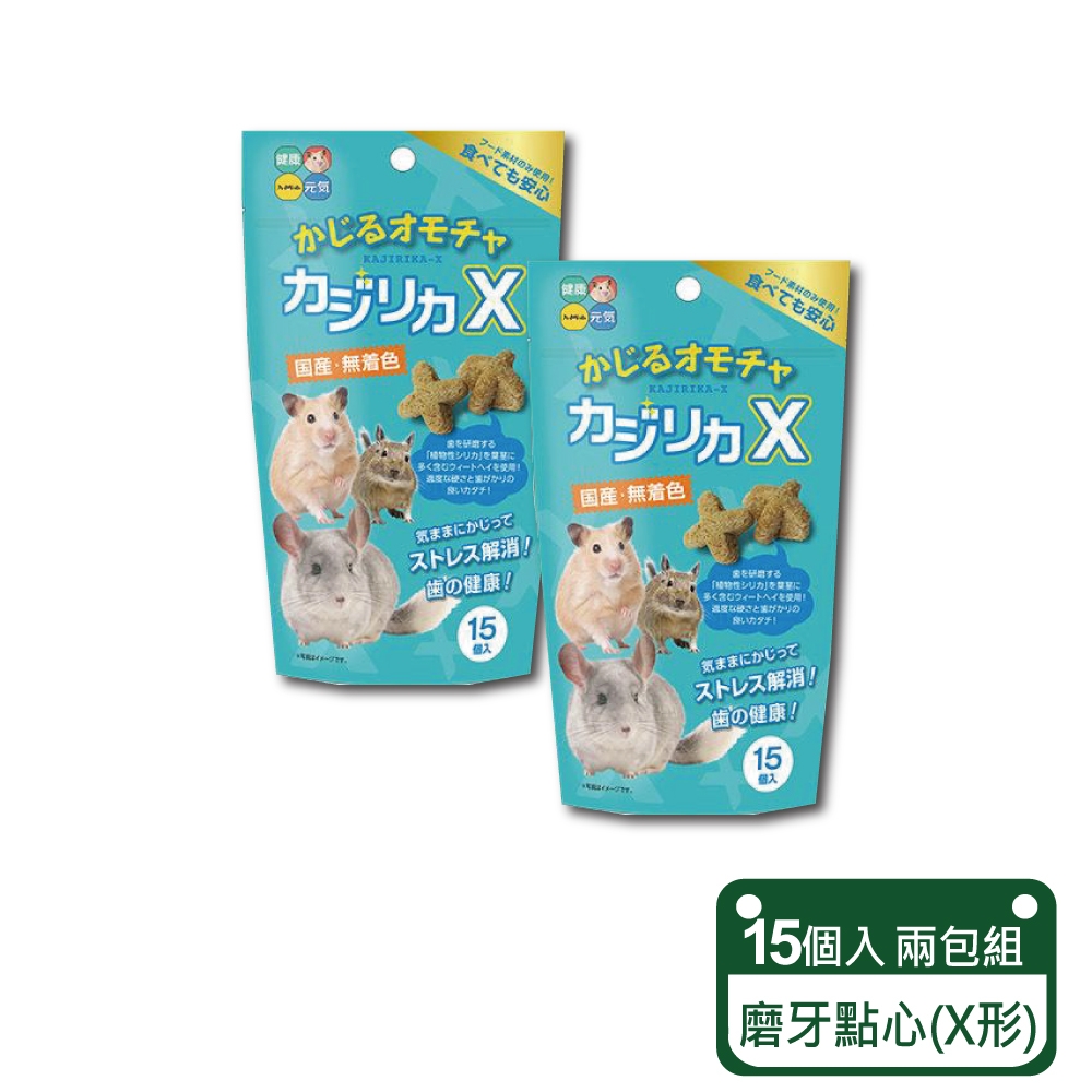 【HIPET】卡哩卡哩磨牙點心-X形狀 15個入/包；兩包組(小動物零食)