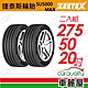 【Zeetex捷泰斯】輪胎 SU5000-2755020吋_275/50/20_二入組(車麗屋) product thumbnail 1