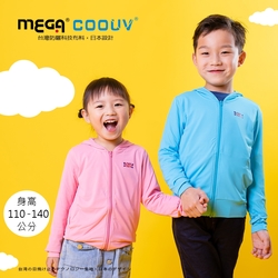 【MEGA COOUV】兒童防曬連帽外套