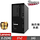 Lenovo 聯想 ST50 V2 伺服器 E-2324G/16G/1TBx2/FD product thumbnail 1