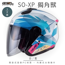 【SOL】SO-XP 獨角獸 白/藍 3/4罩(開放式安全帽│機車│內襯│半罩│女性適用│內藏墨鏡│GOGORO)