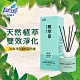 花仙子 天然植萃0室內擴香-清新綠茶(100ml) product thumbnail 1