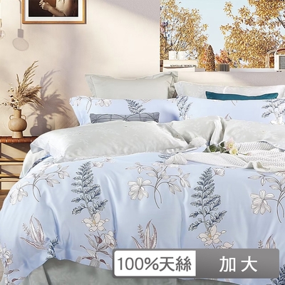 貝兒居家寢飾生活館 100%天絲七件式兩用被床罩組 加大雙人 小家碧玉