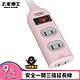 太星電工 彩色安全一開三插延長線/2P 15A 9尺(混色) OCU31209 product thumbnail 5