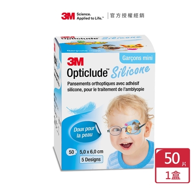 【3M】矽膠護眼貼設計款 男孩小尺寸 2737PB(50片/盒)