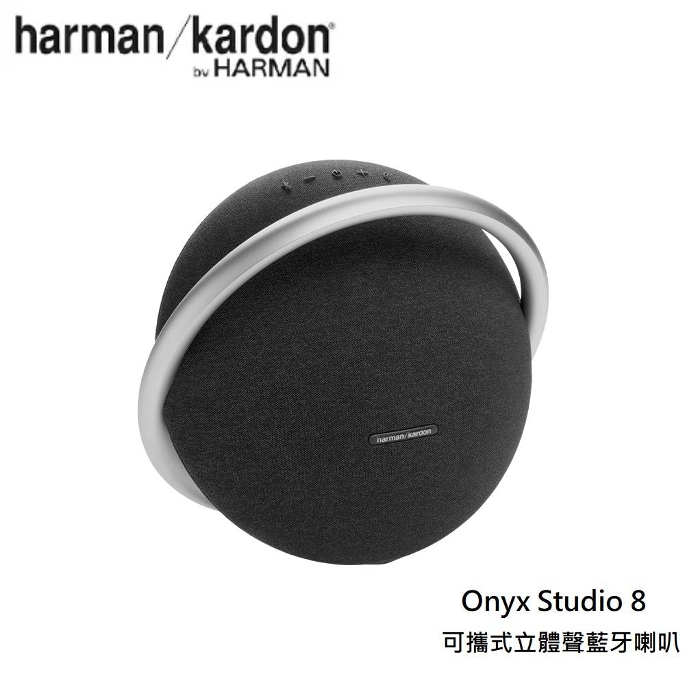 Harman Kardon 哈曼卡頓Onyx Studio 8 可攜式立體聲藍牙喇叭黑色| 藍牙